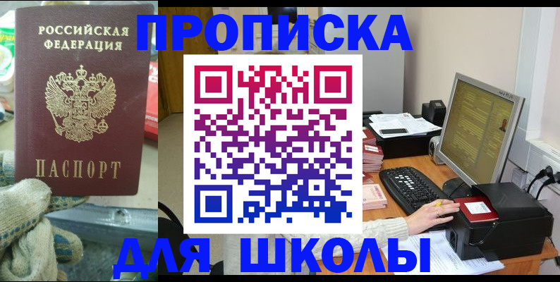 временная регистрация надежно в Унече