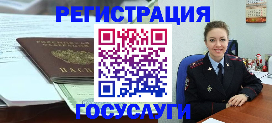 временная регистрация надежно в Унече